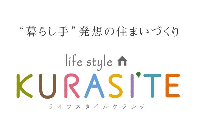 ライフスタイルクラシテ