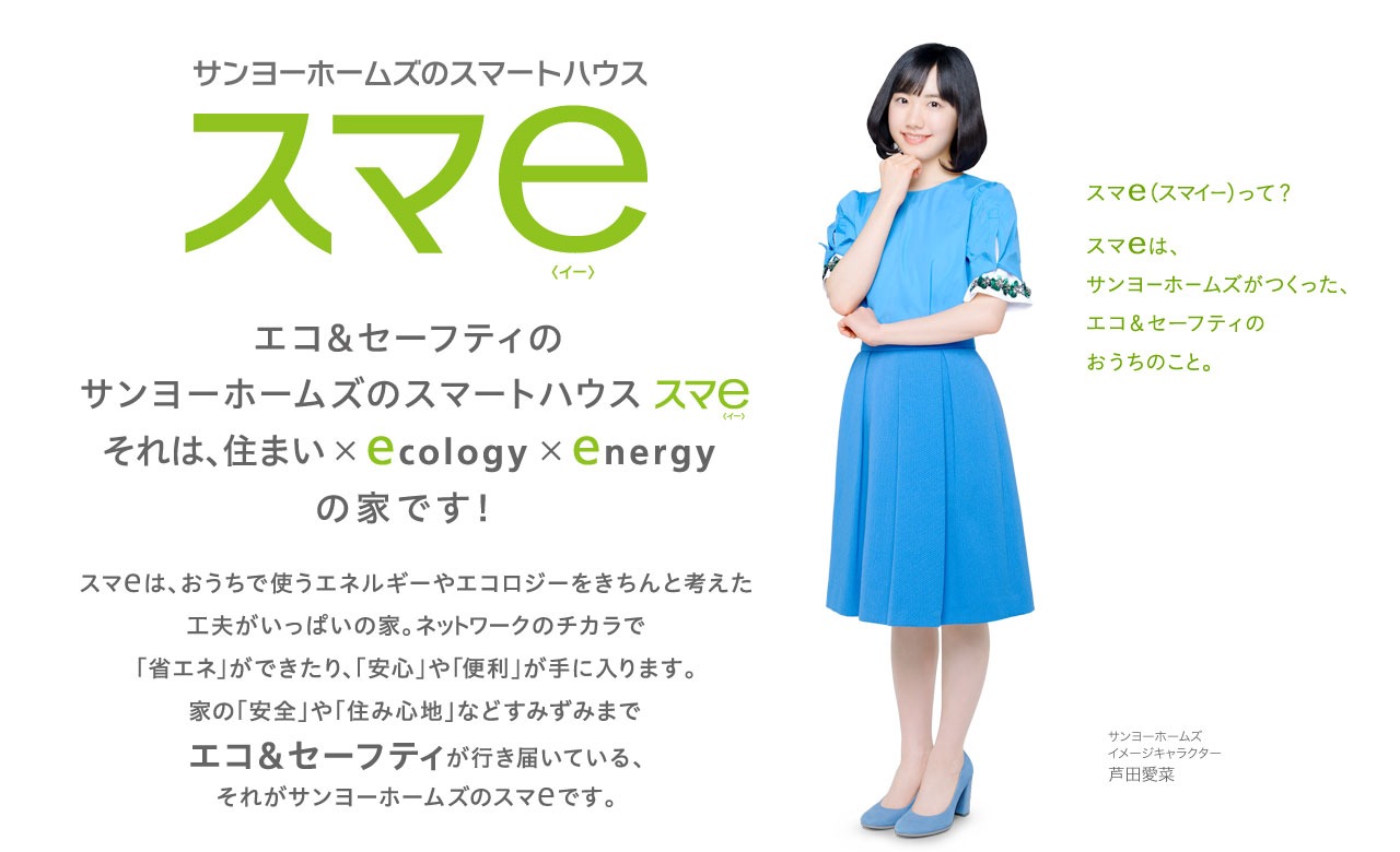 スマe