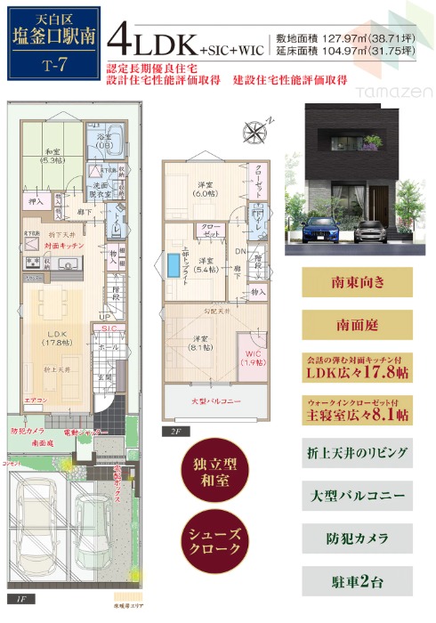 玉善 物件情報①間取り