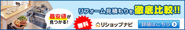 リショップナビのバナー（PC）