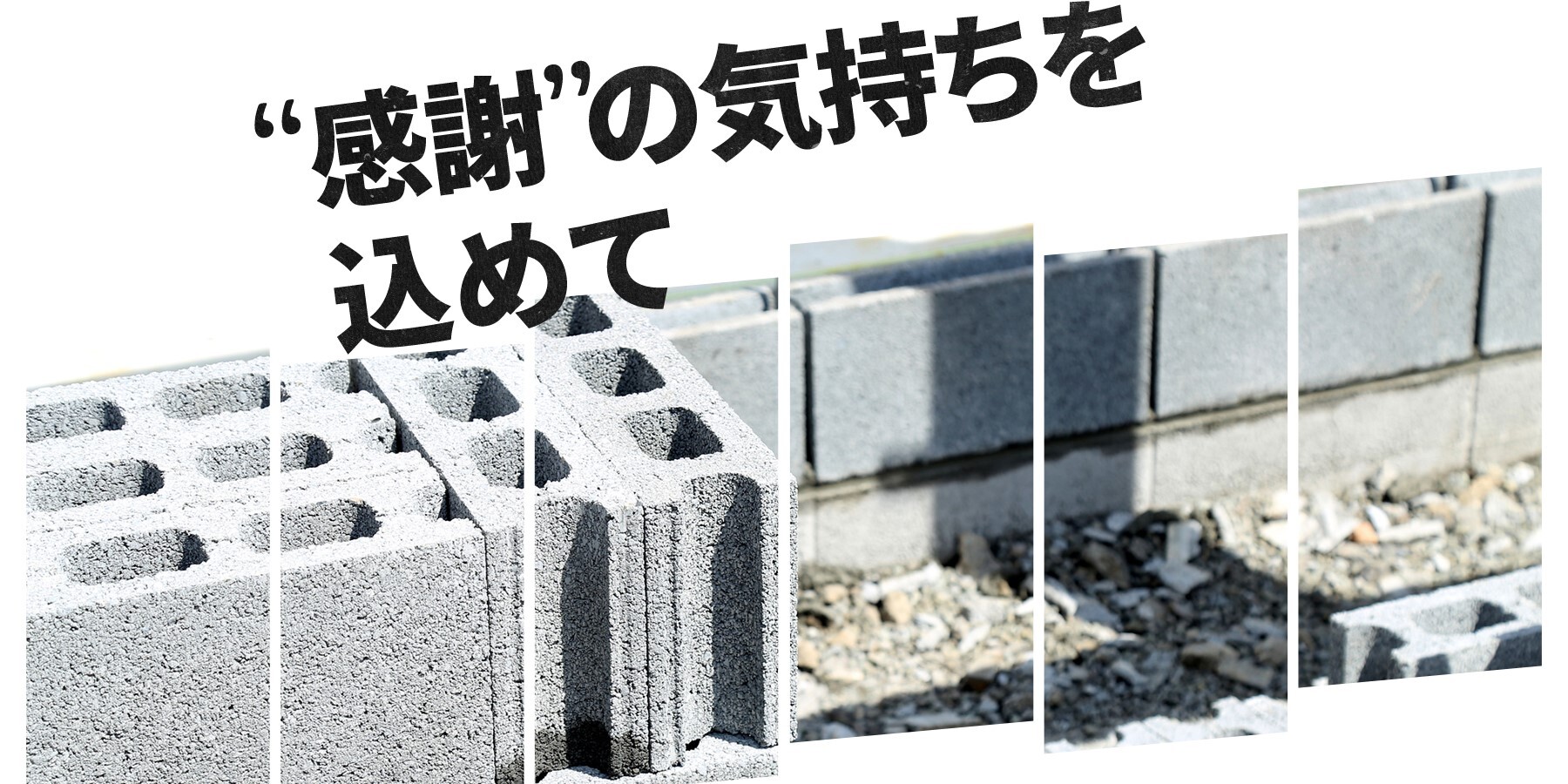 勝野建設