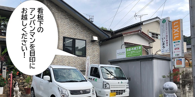 トータルエクストリアいしまる
