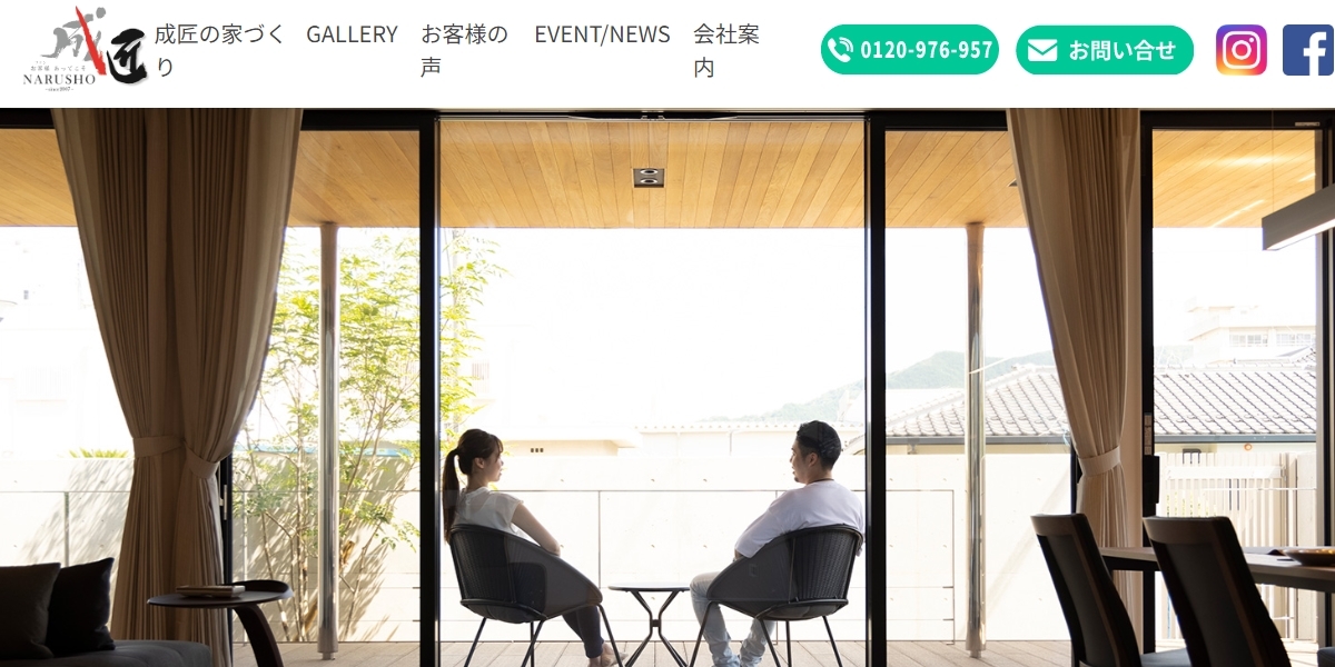 成匠