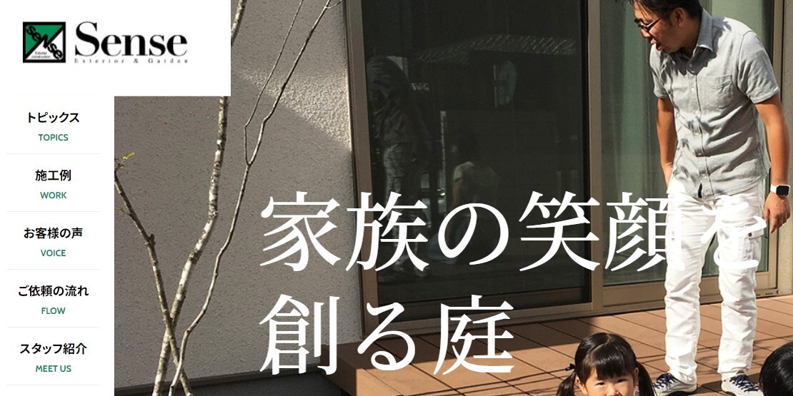 有限会社Sense