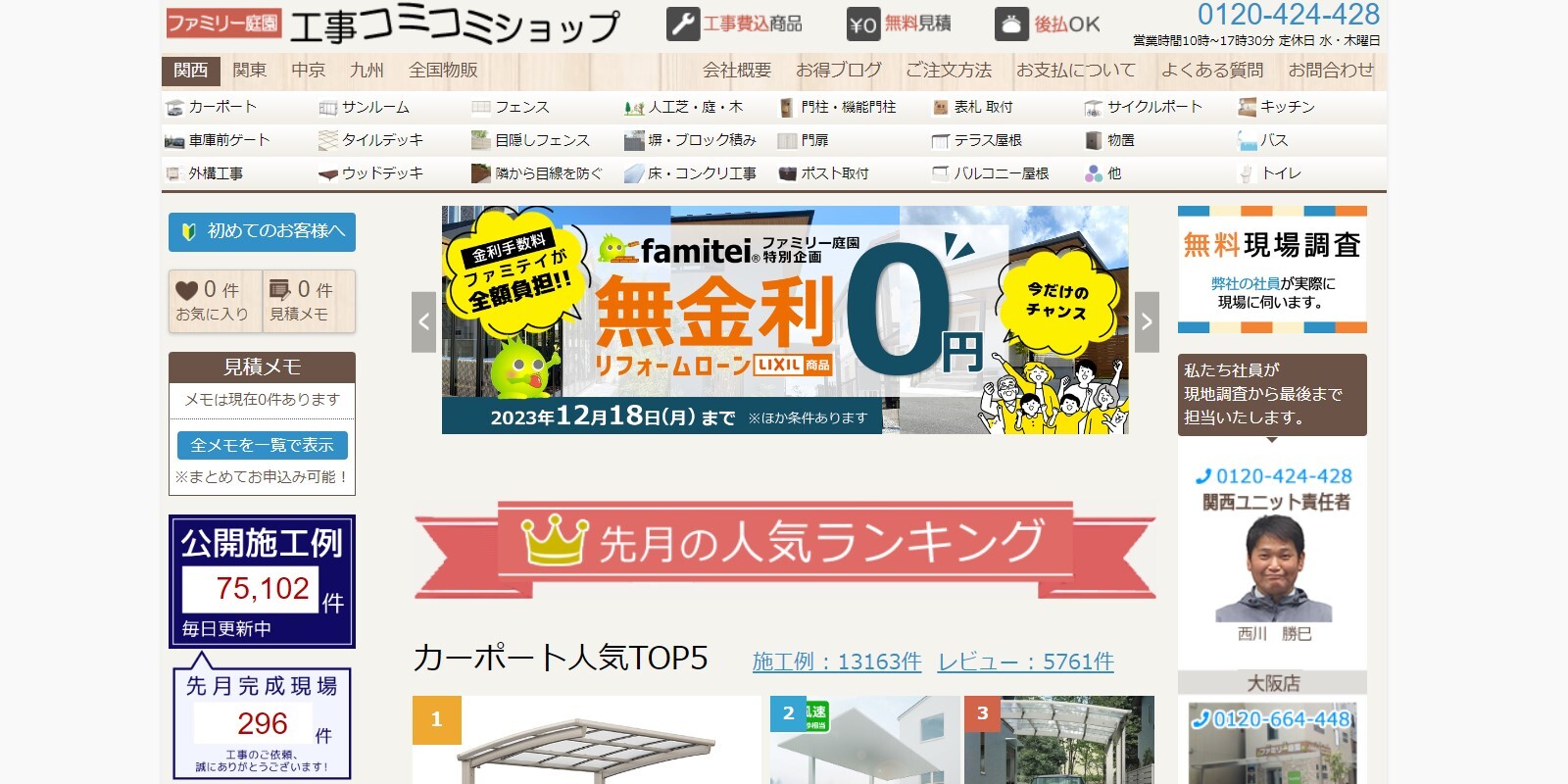 中京ガーデン