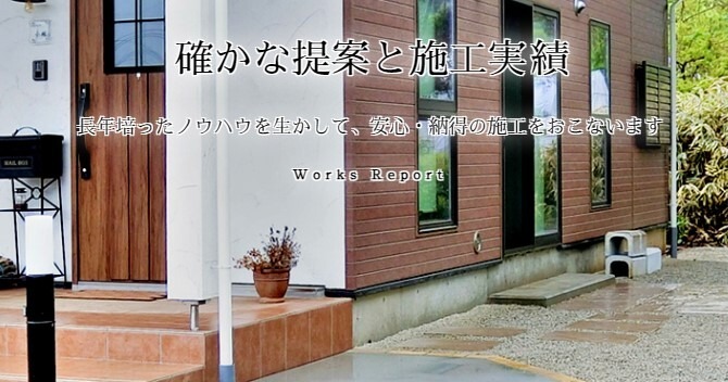 今井緑化総業