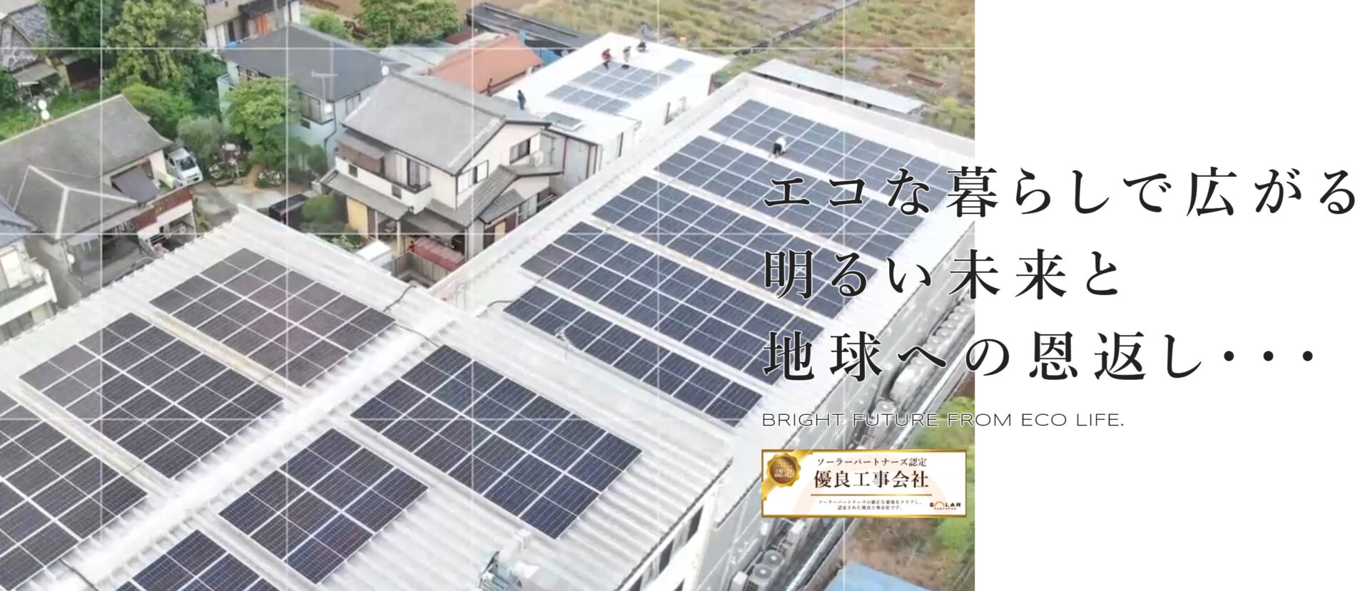 株式会社Y2ENERGYGROUP (Y2エナジーグループ)