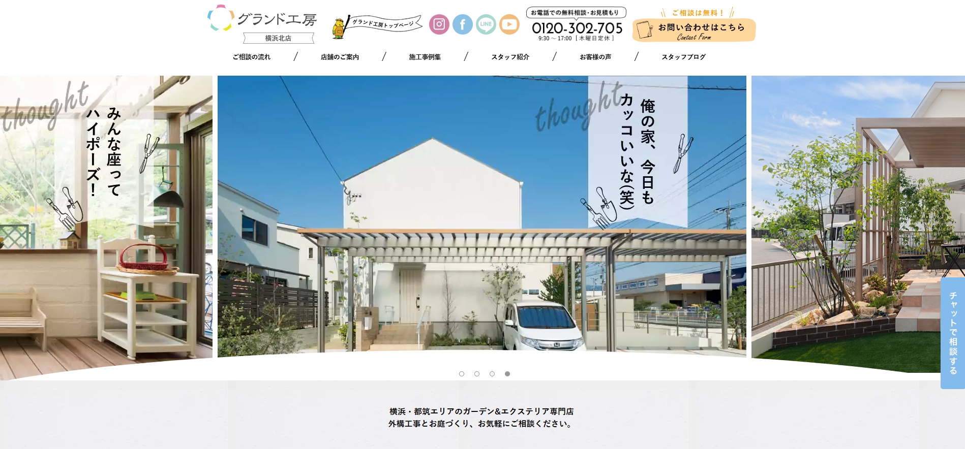 グランド工房