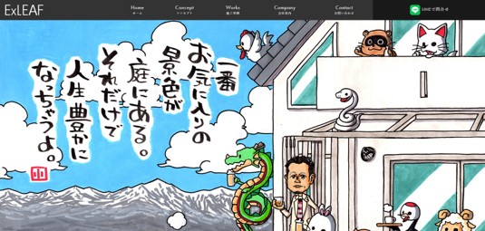 エクスリーフ