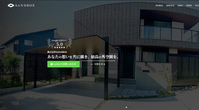 SANDBOXのバナー