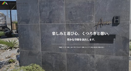 朝日屋工業