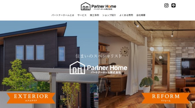 パートナーホーム 清須店