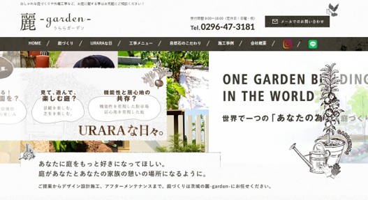 麗-garden-
