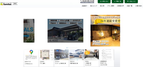 ファミリー庭園 兵庫店