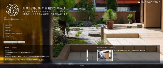 京阪グリーン